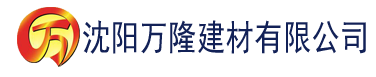 沈阳快猫最新版下载建材有限公司_沈阳轻质石膏厂家抹灰_沈阳石膏自流平生产厂家_沈阳砌筑砂浆厂家